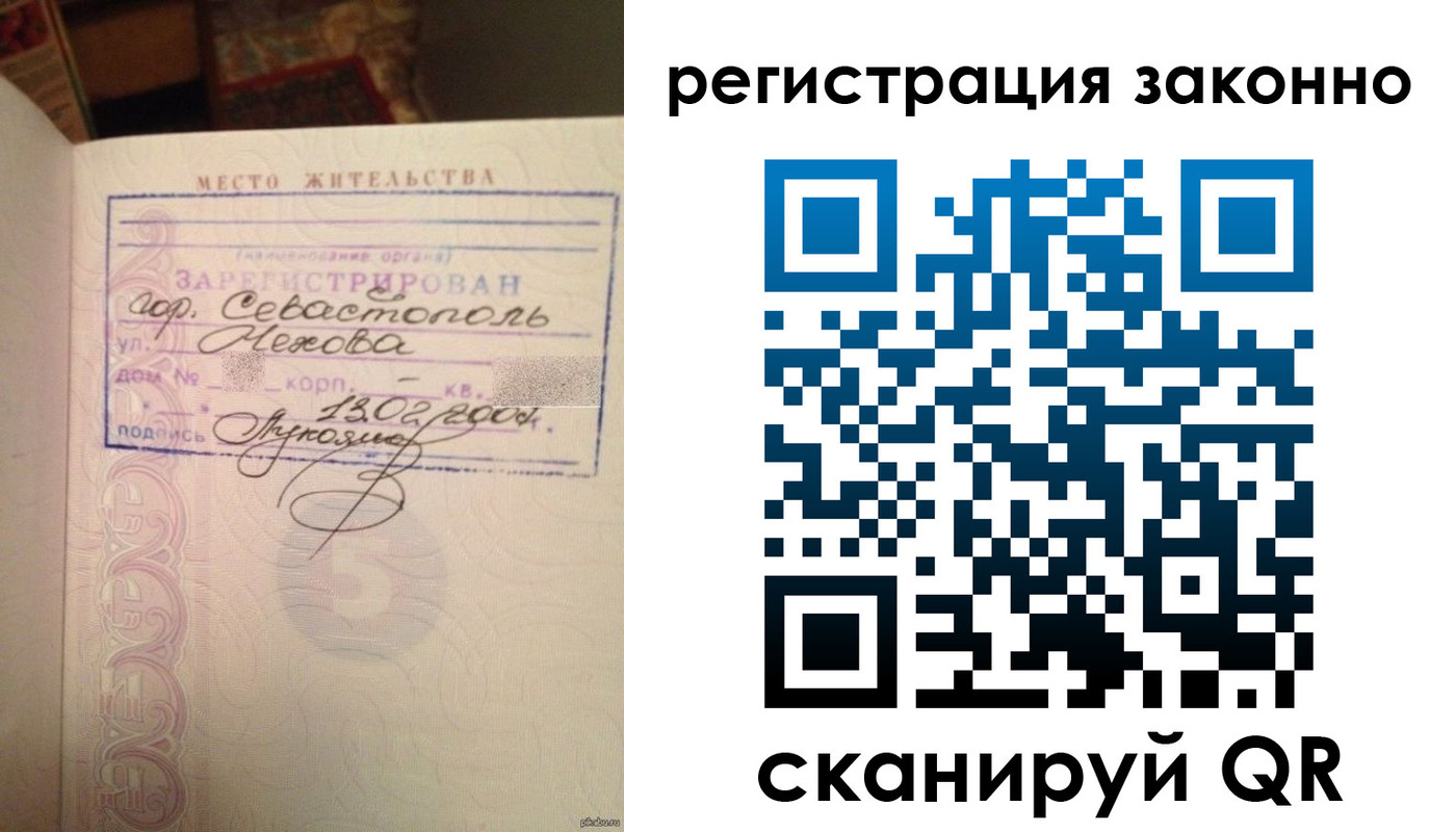 прописка законно в Вольске