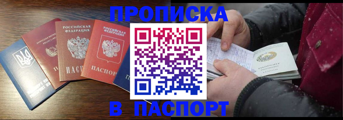 временная регистрация в Вольске