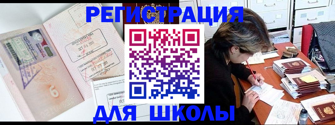 прописка штамп в Вольске