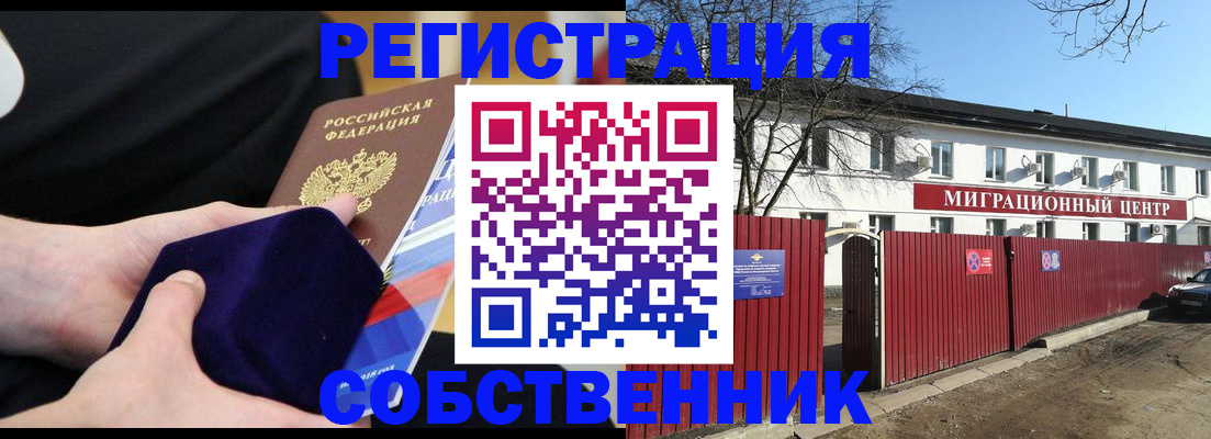 регистрация в Вольске